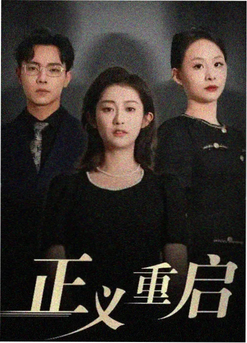 一笑随歌主创访谈